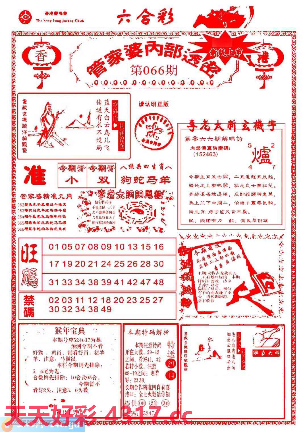 图片加载中...