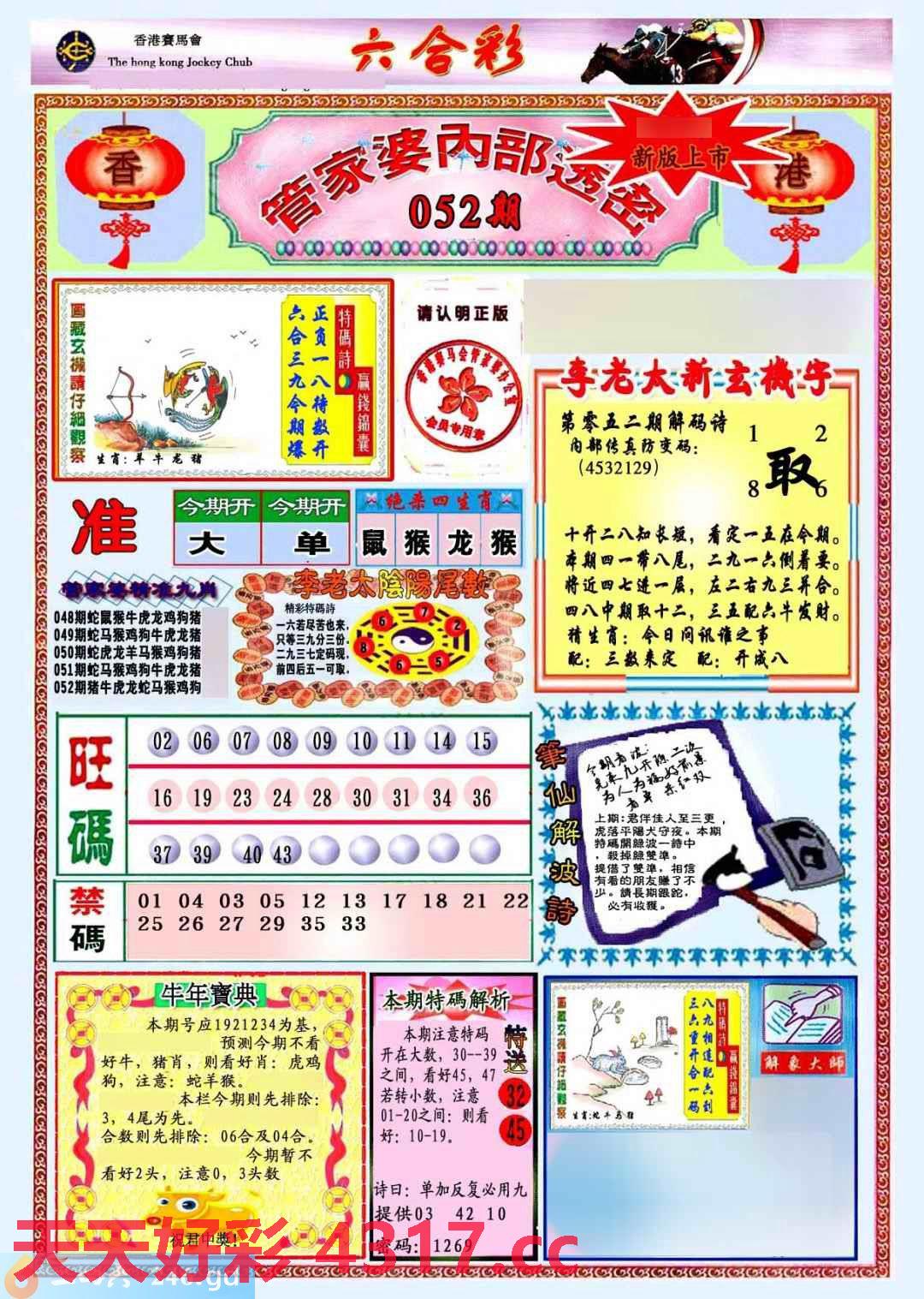 图片加载中...