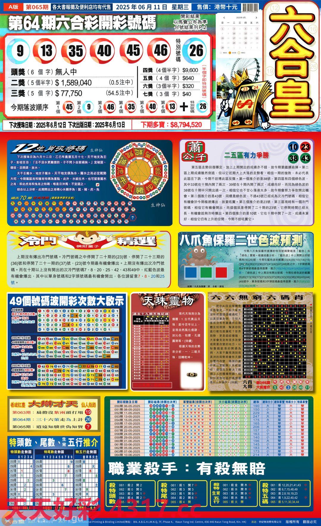 图片加载中...