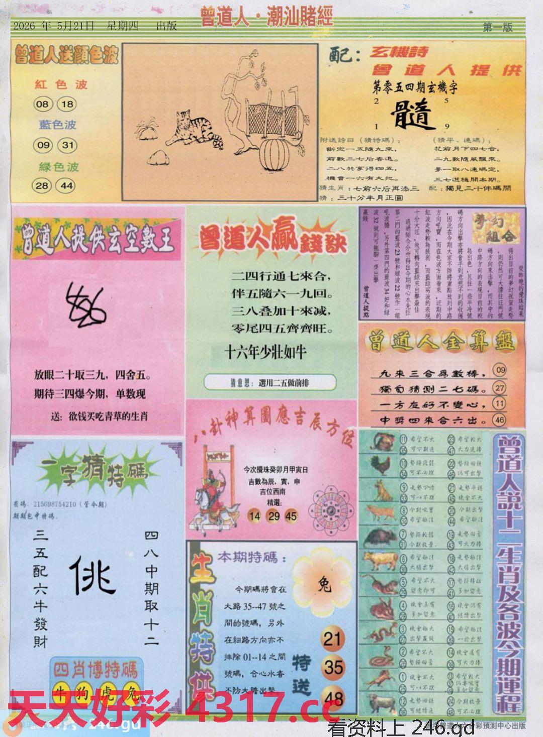 图片载入中...