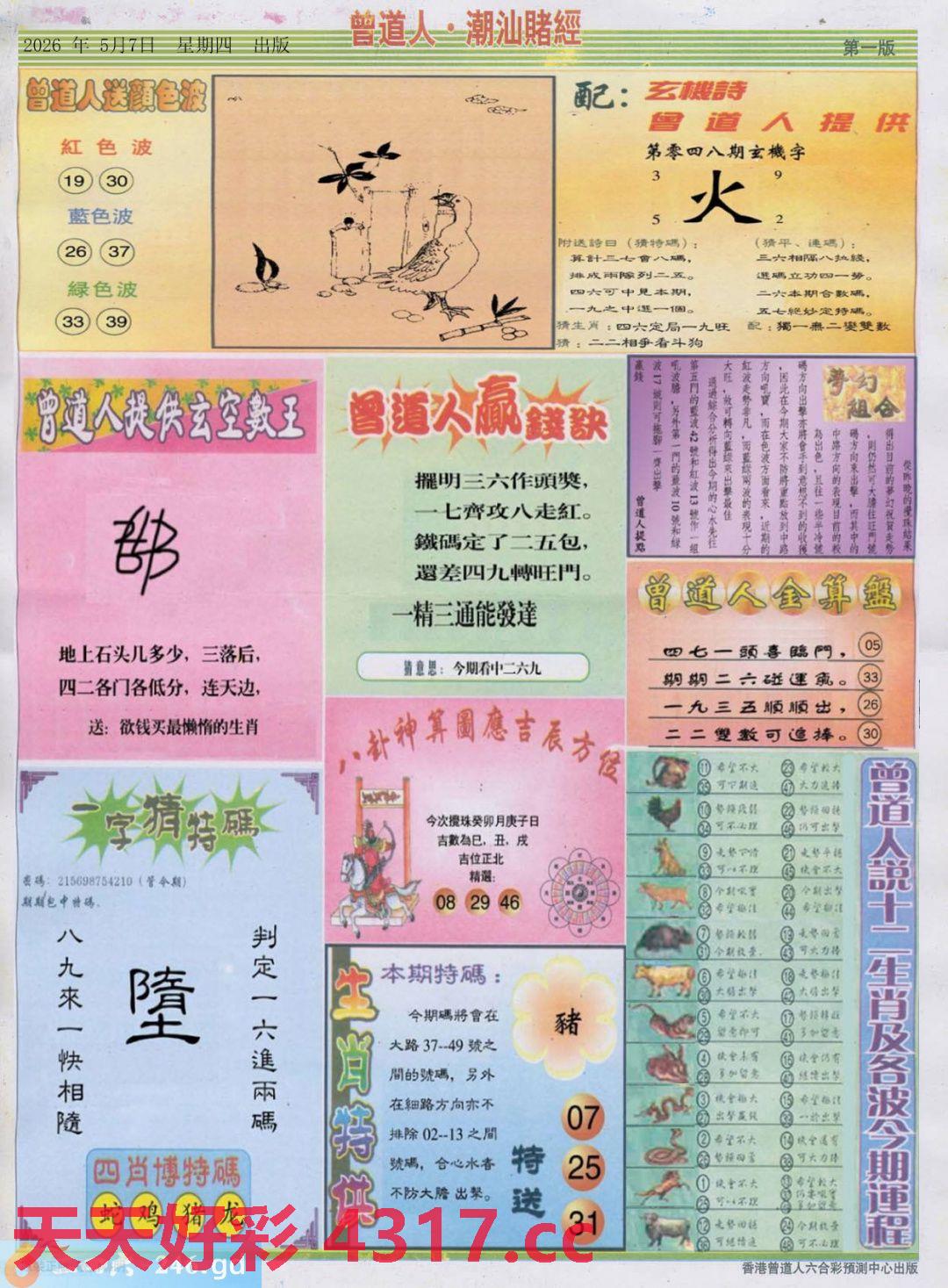图片载入中...