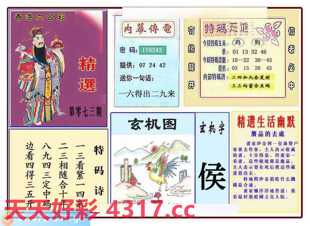 图片加载中...