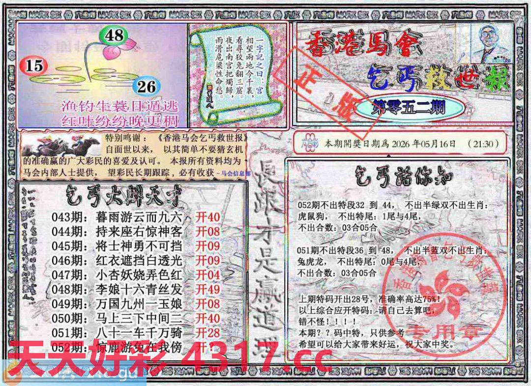 图片加载中...