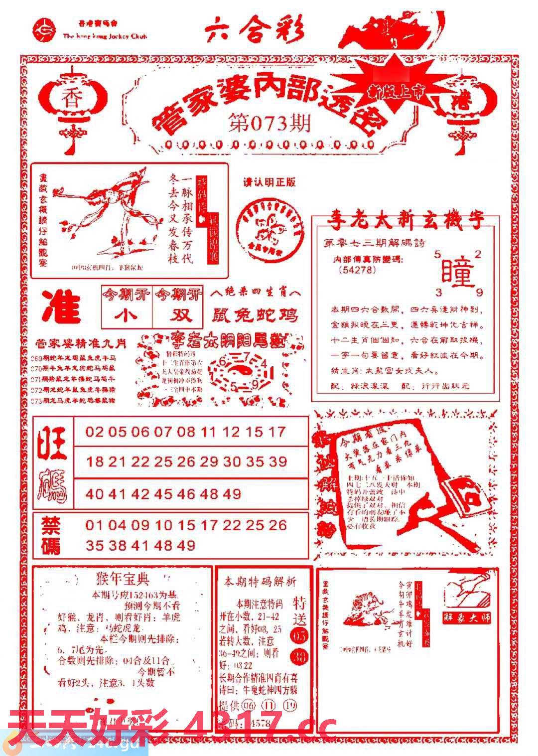 图片加载中...
