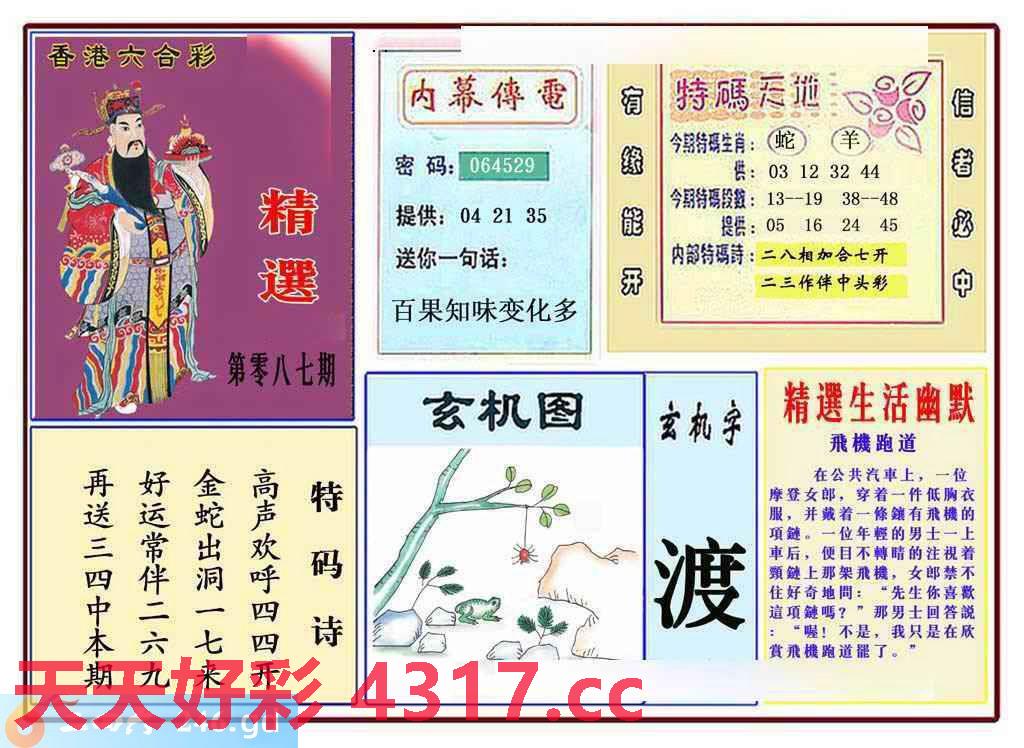 图片加载中...
