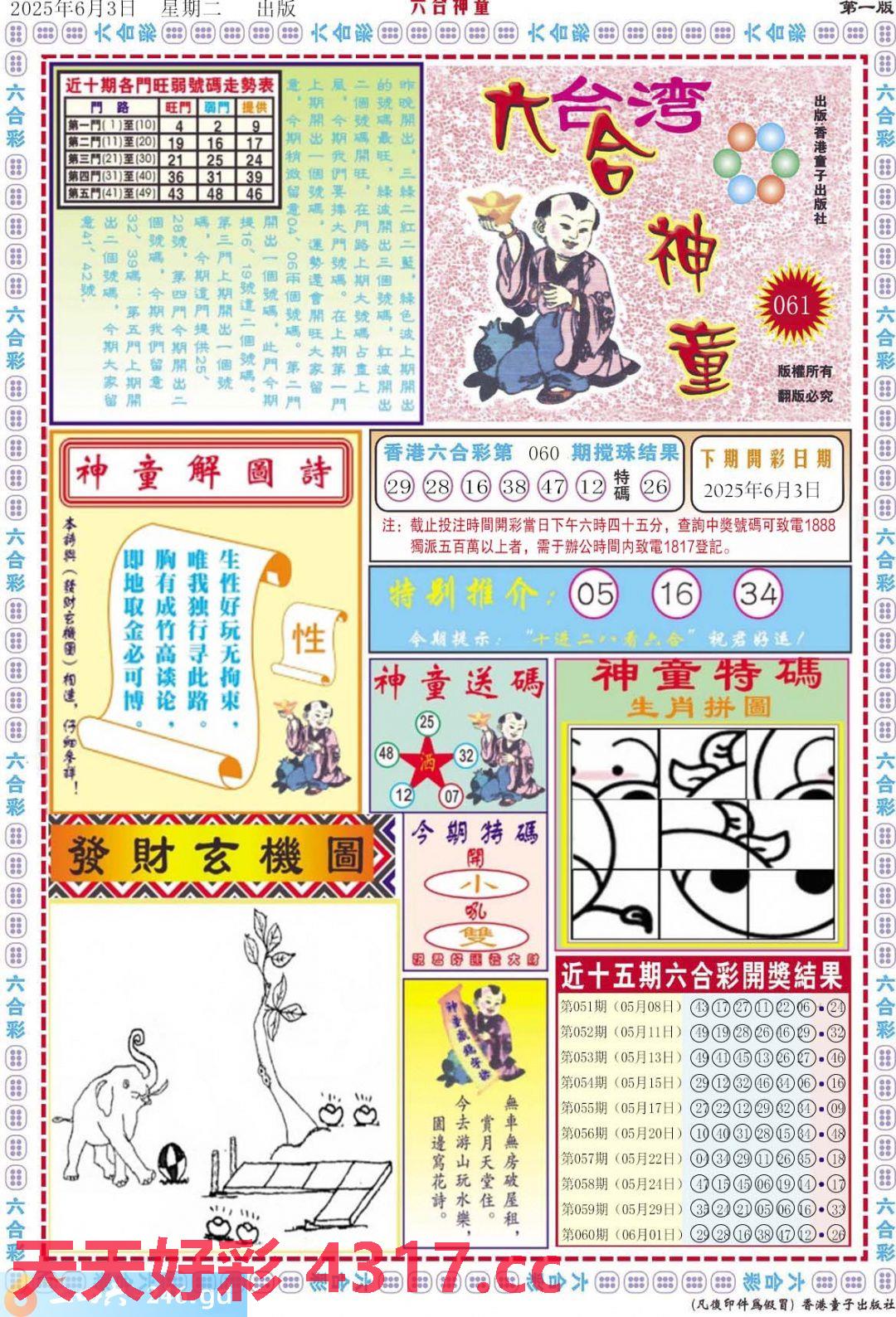 图片加载中...