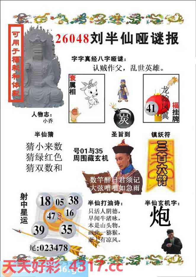 图片加载中...