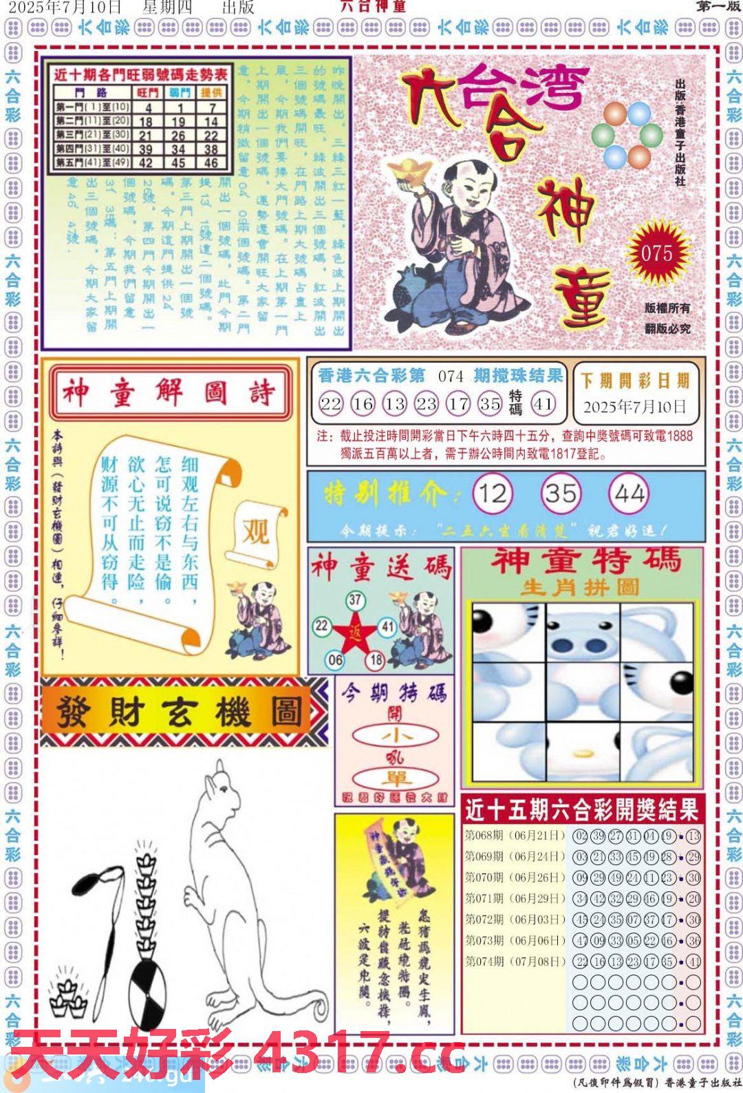 图片加载中...