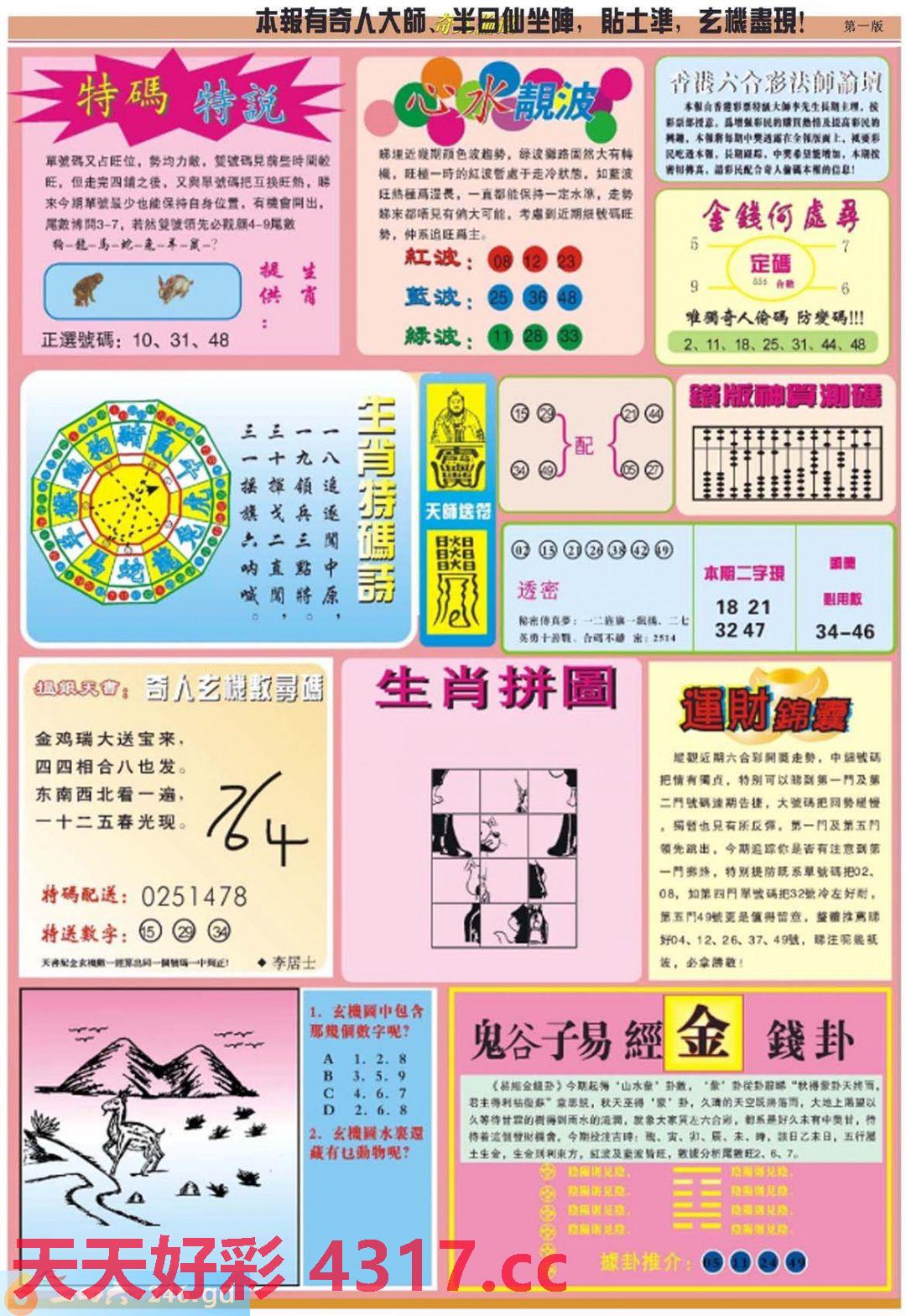 图片载入中...