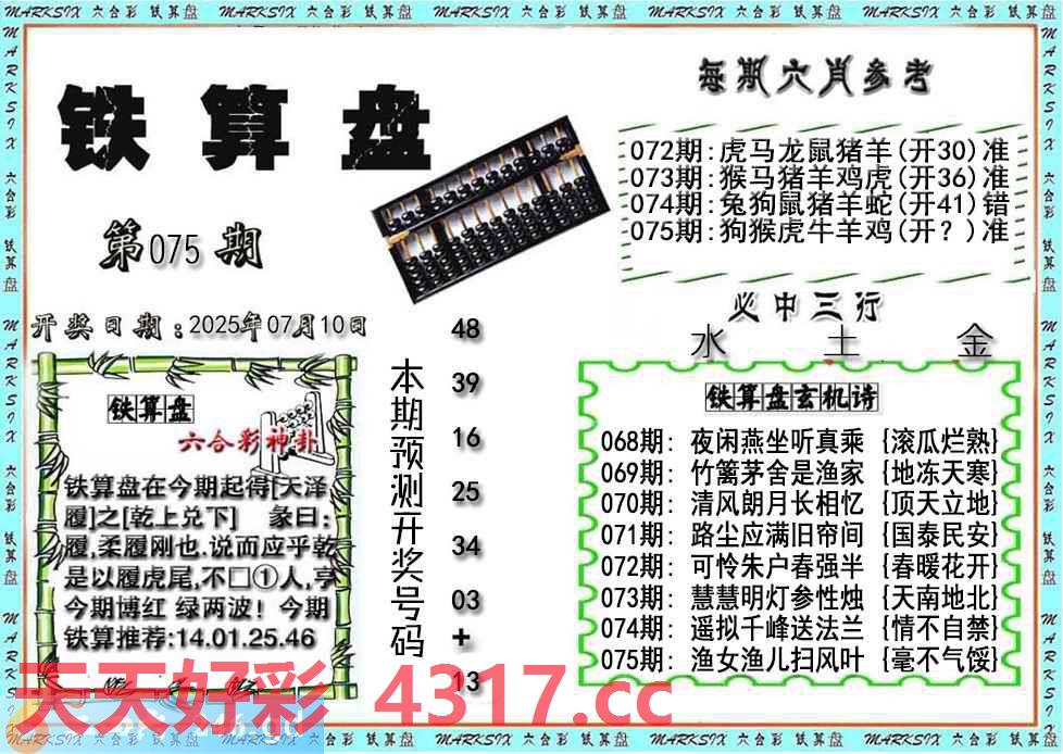 图片加载中...