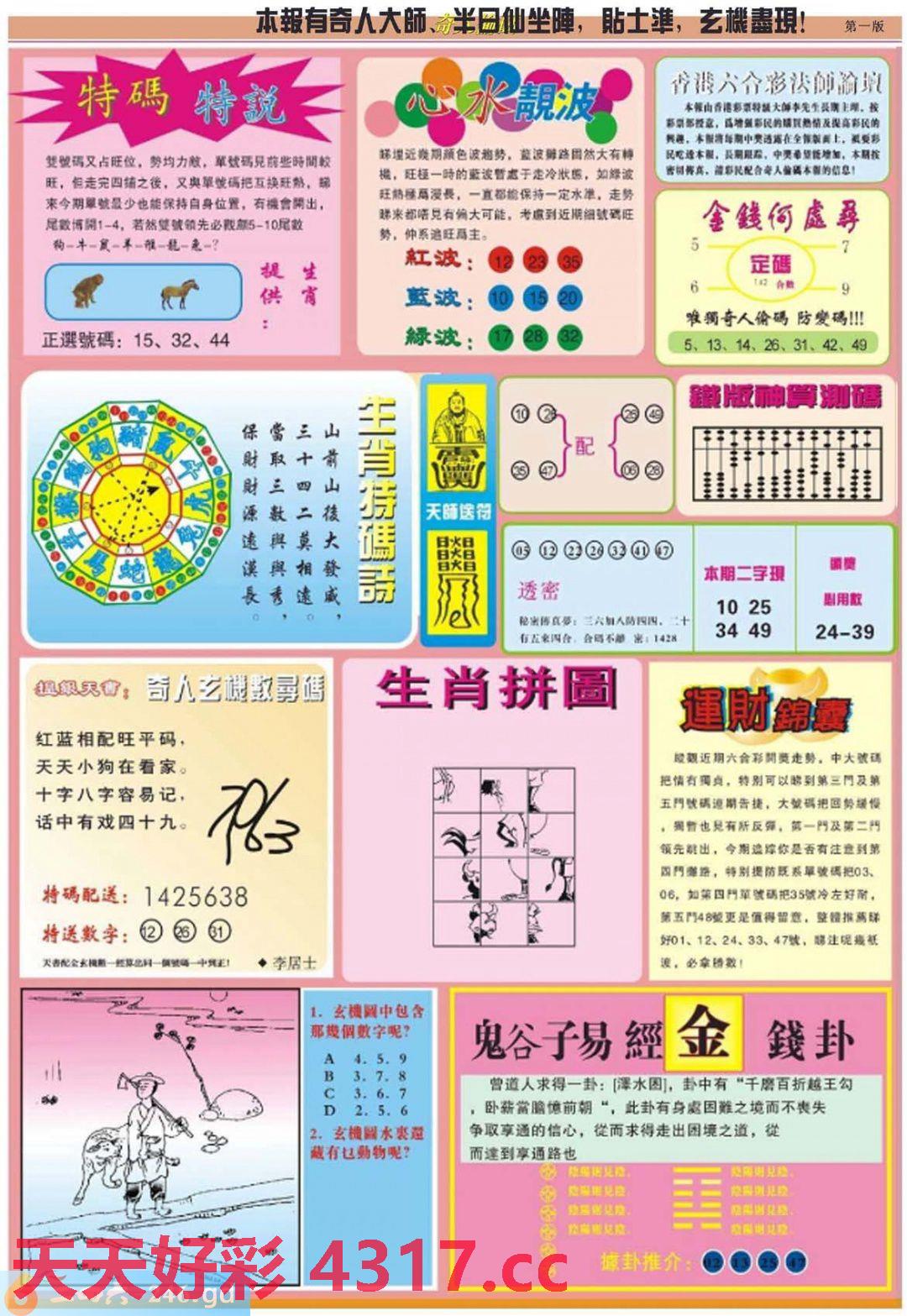 图片载入中...