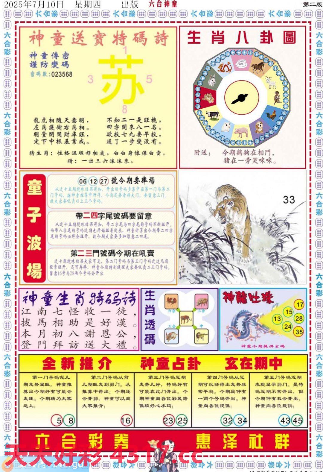 图片加载中...