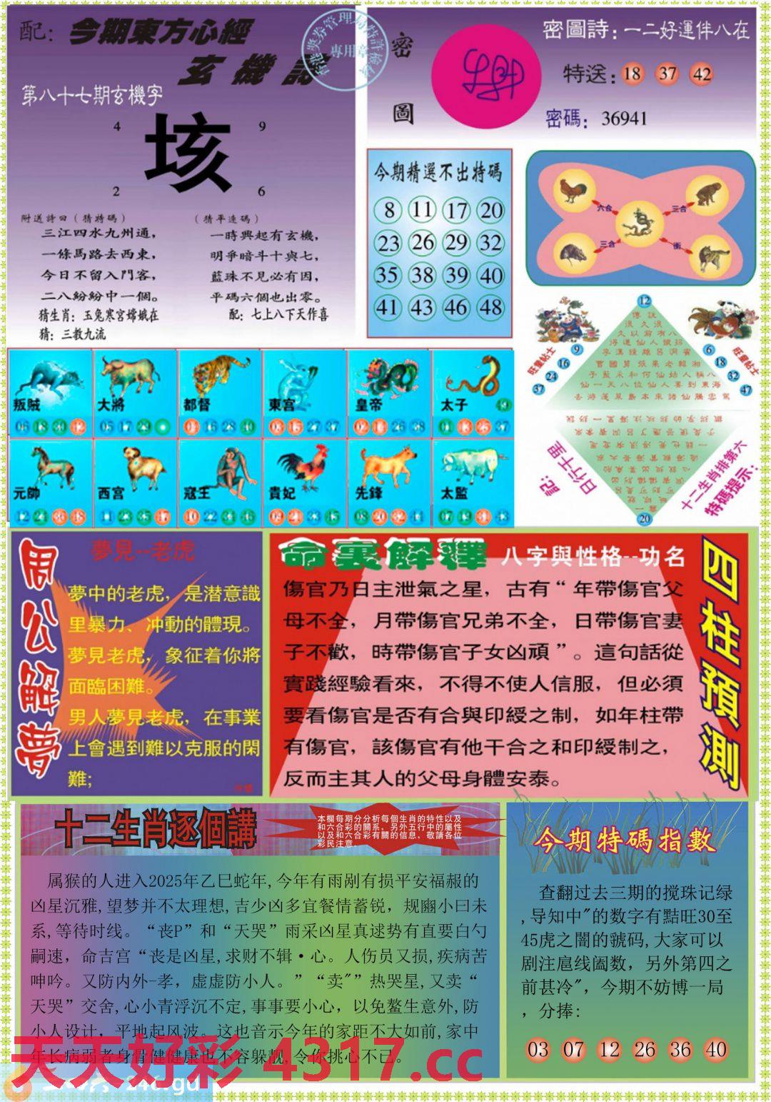 图片加载中...