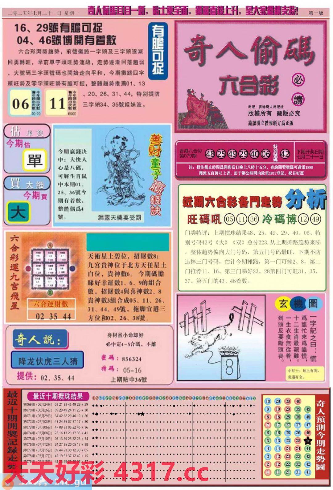 图片加载中...