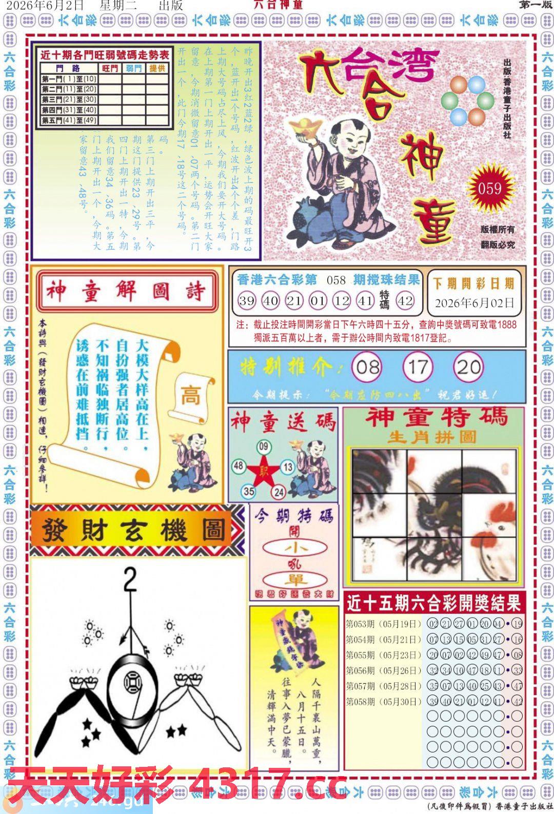 图片载入中...