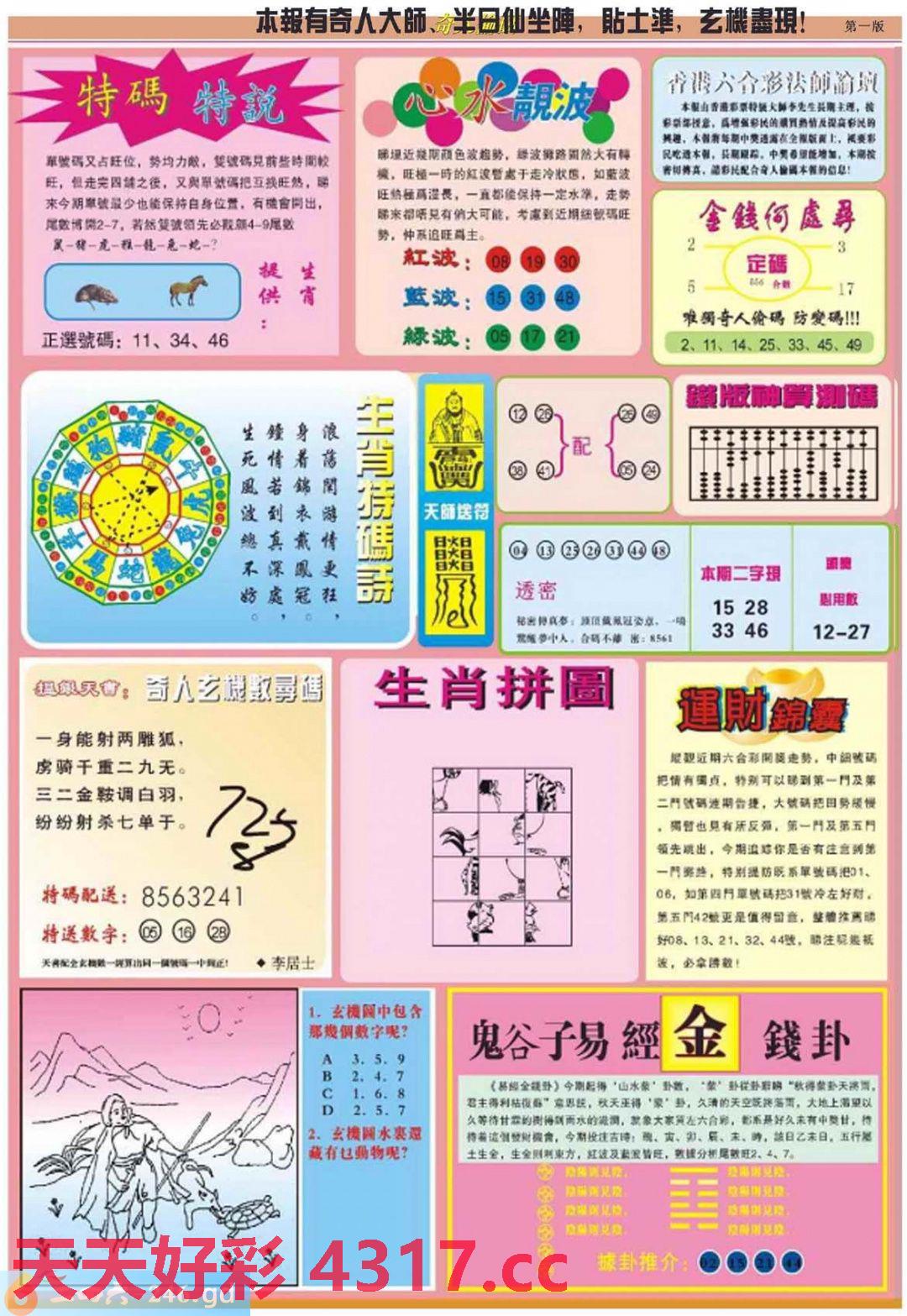 图片载入中...
