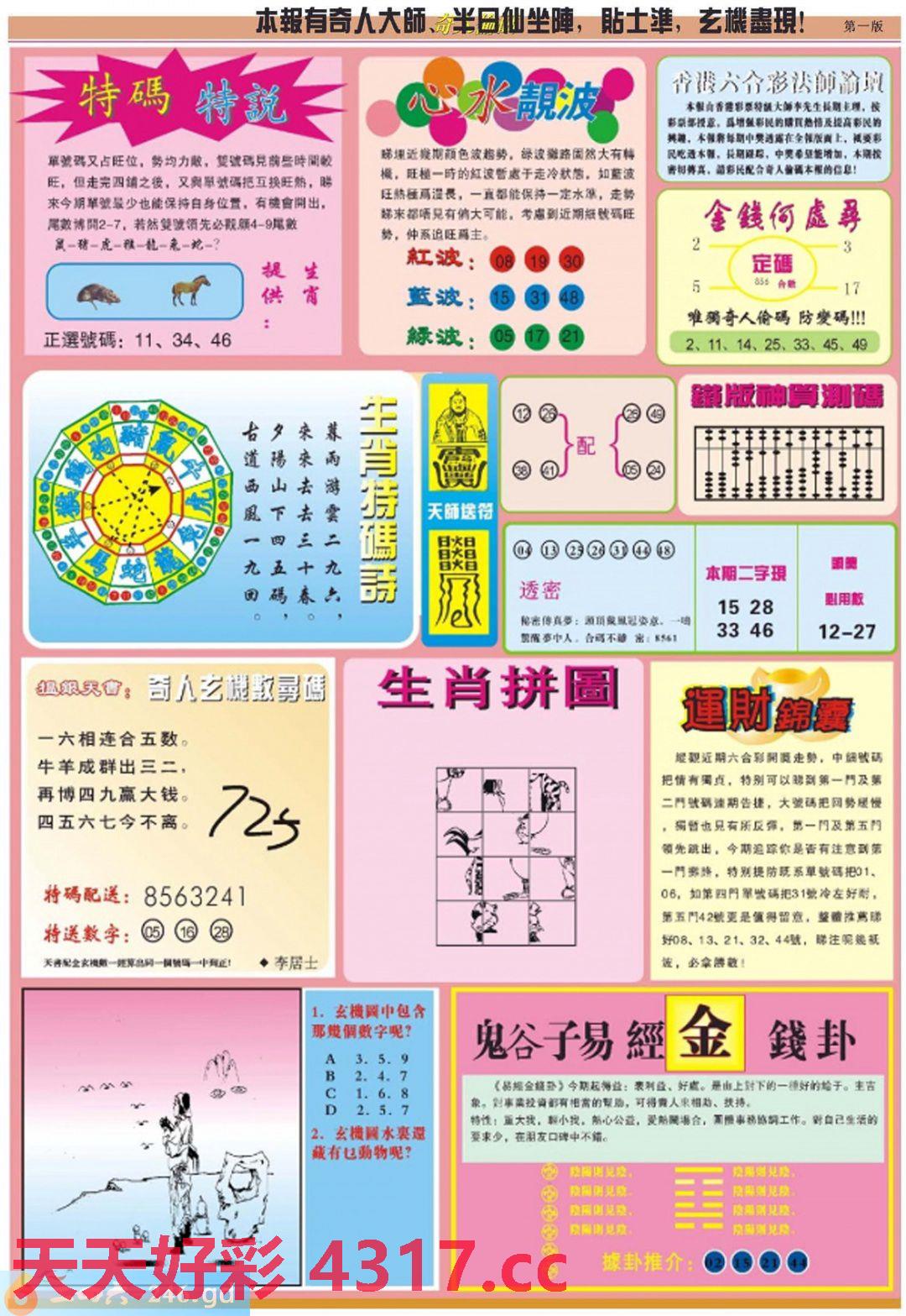 图片载入中...