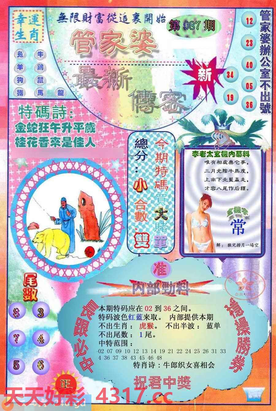 图片加载中...