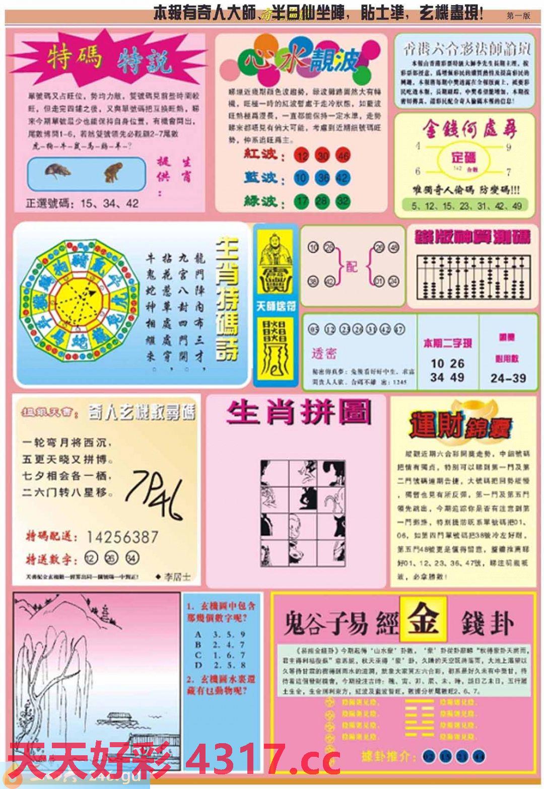 图片载入中...
