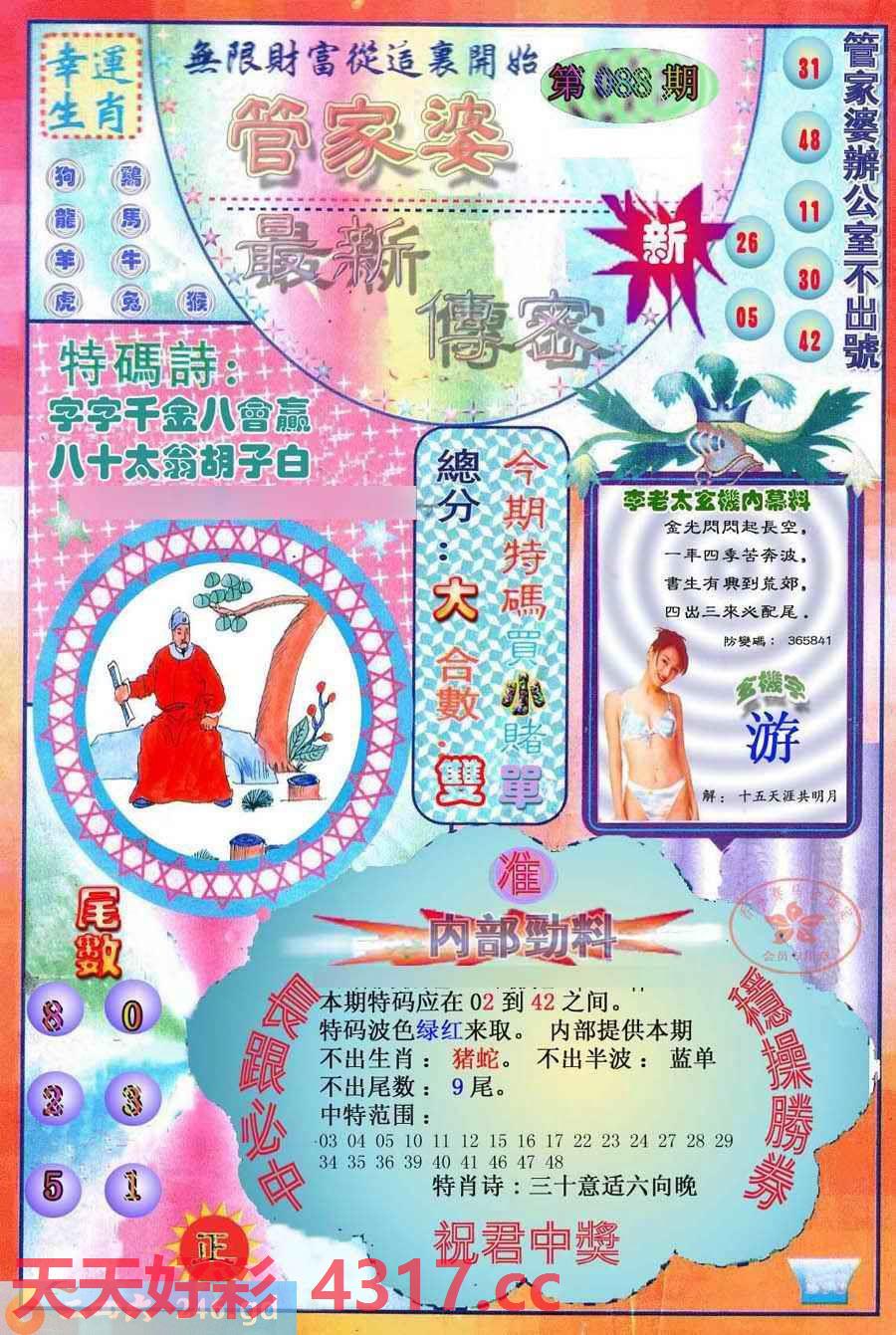 图片载入中...