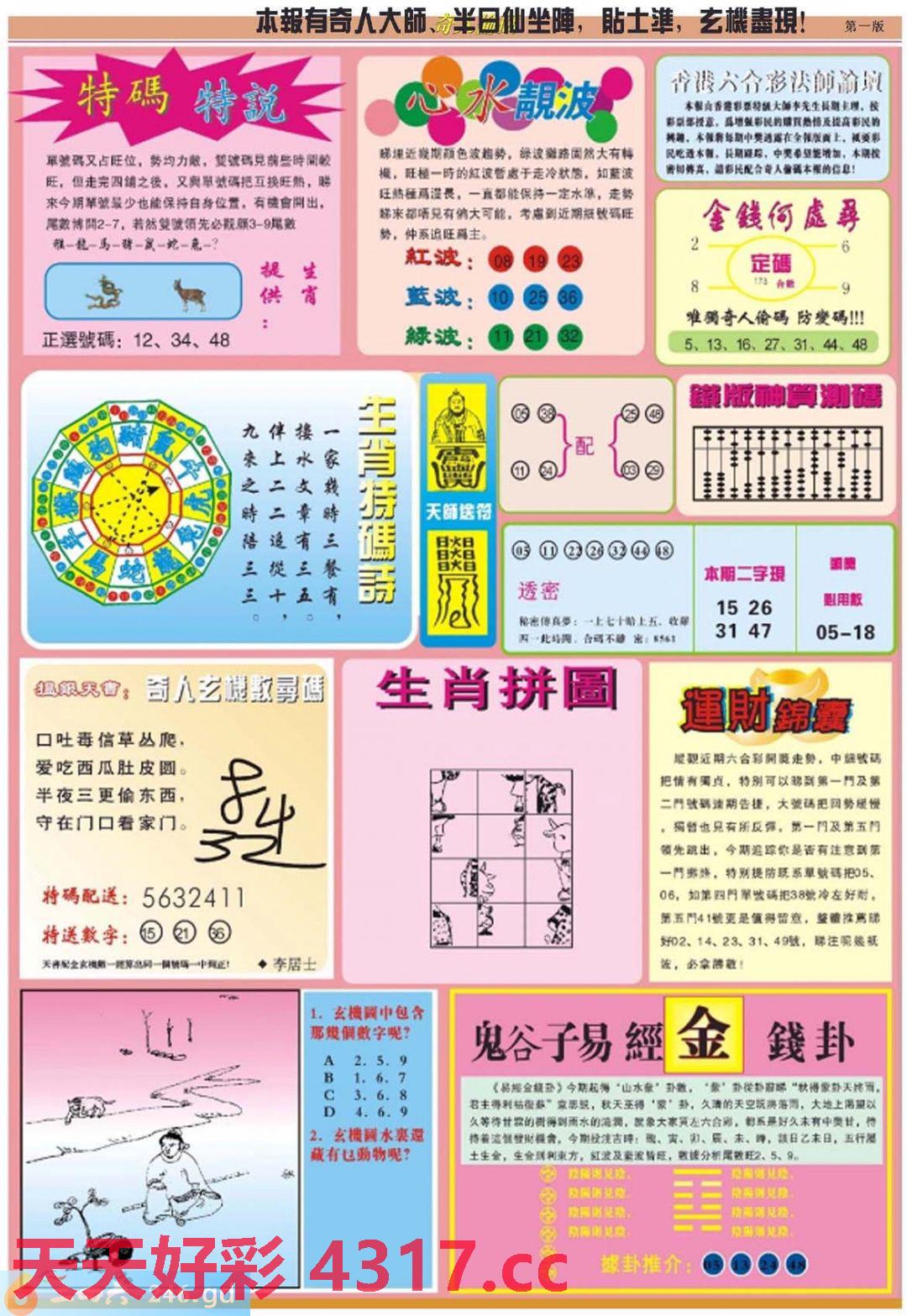 图片载入中...