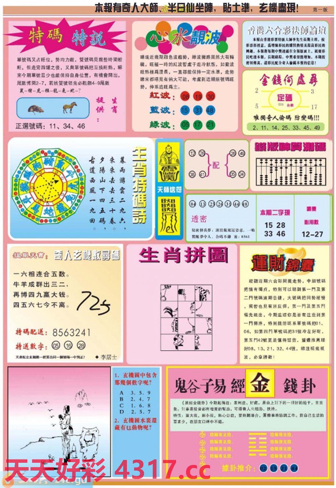 图片载入中...