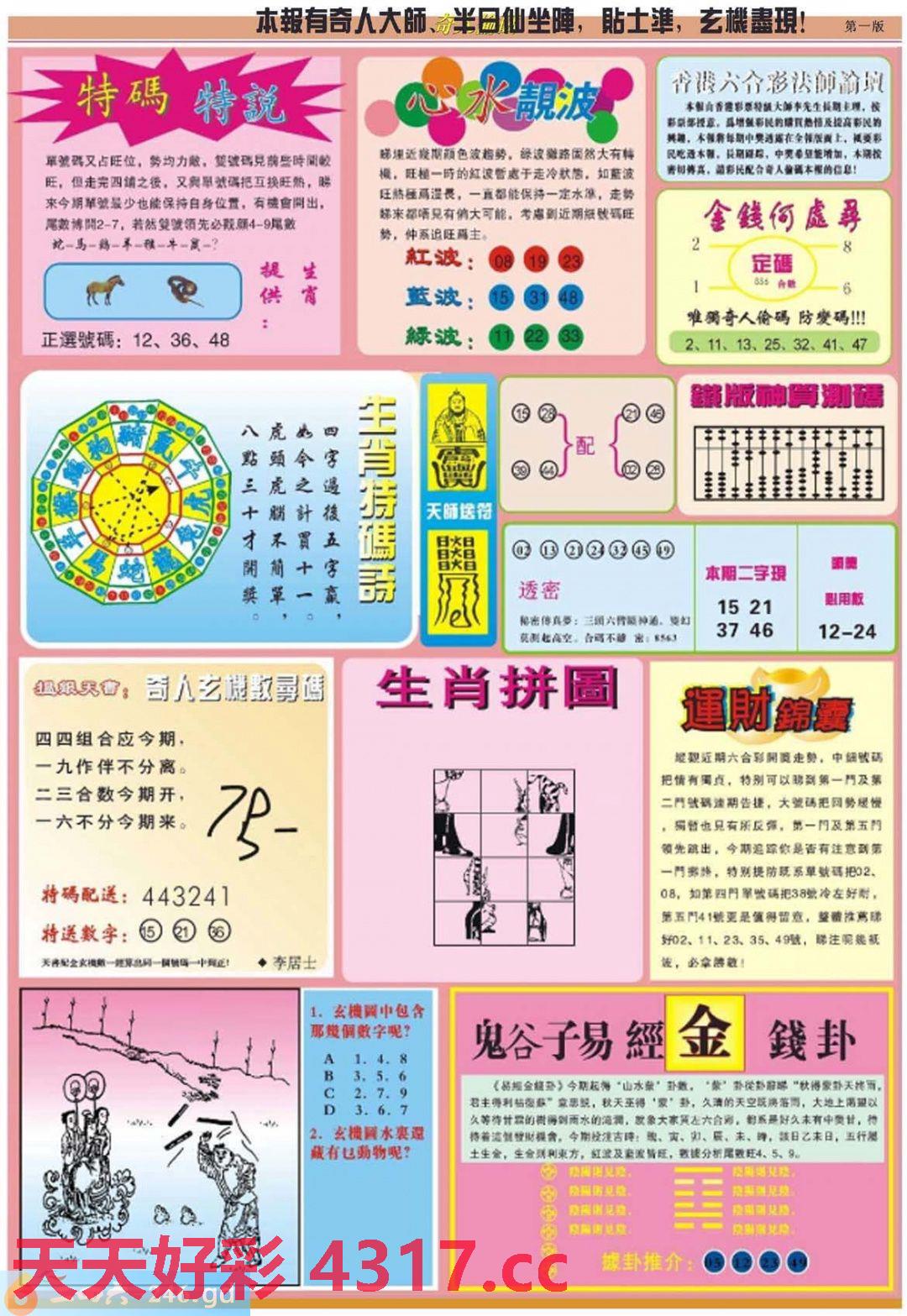 图片载入中...