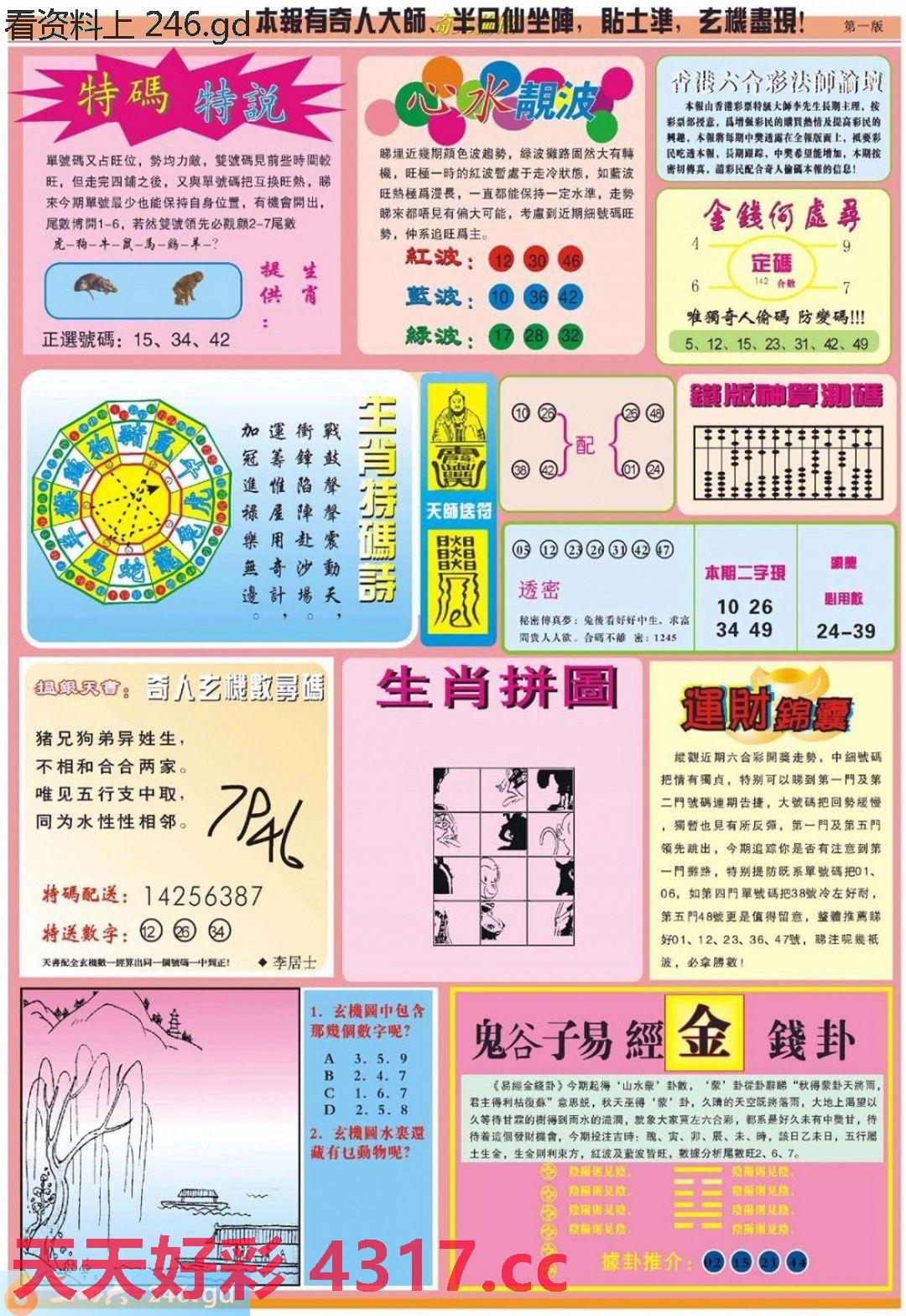 图片载入中...