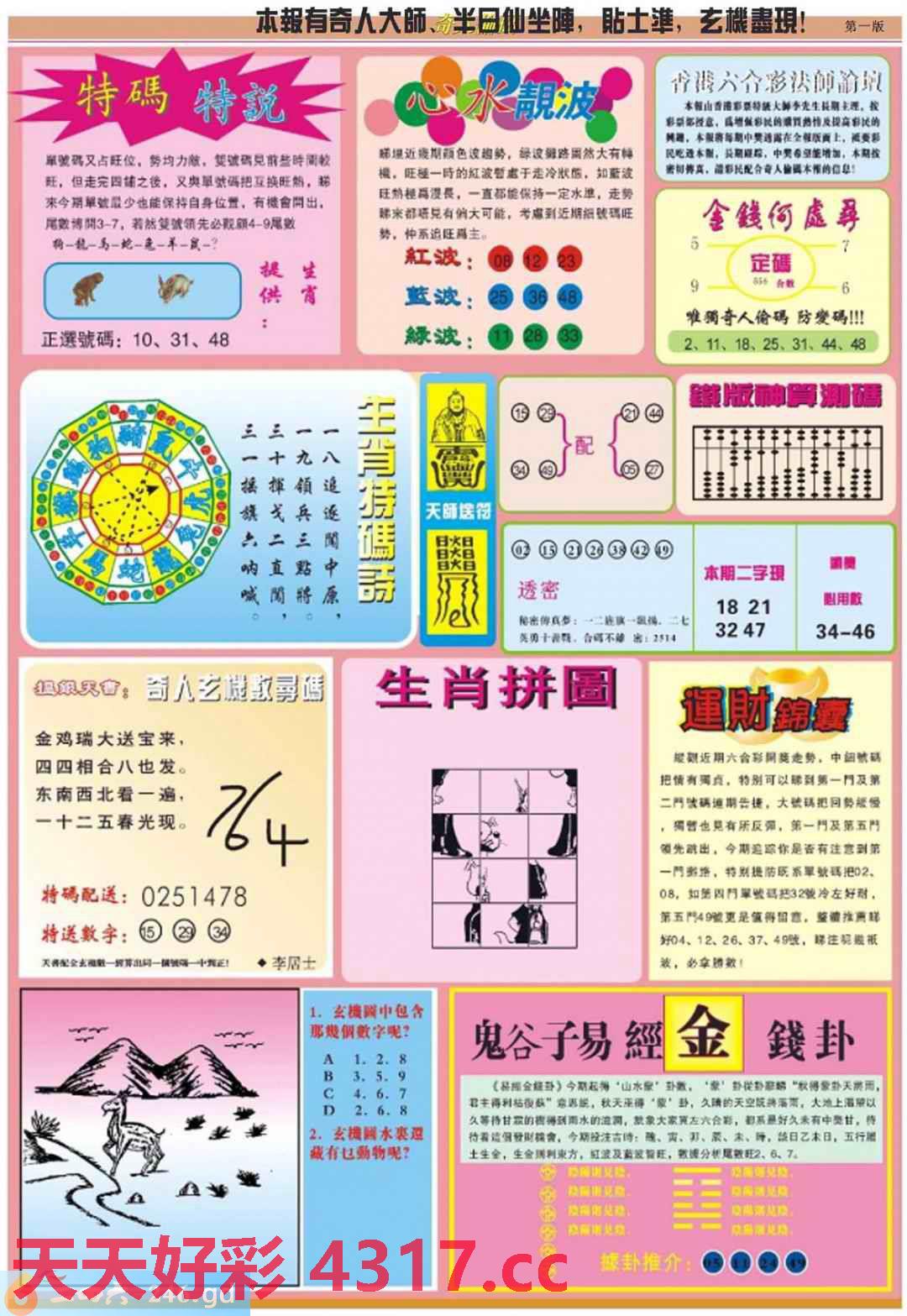 图片载入中...