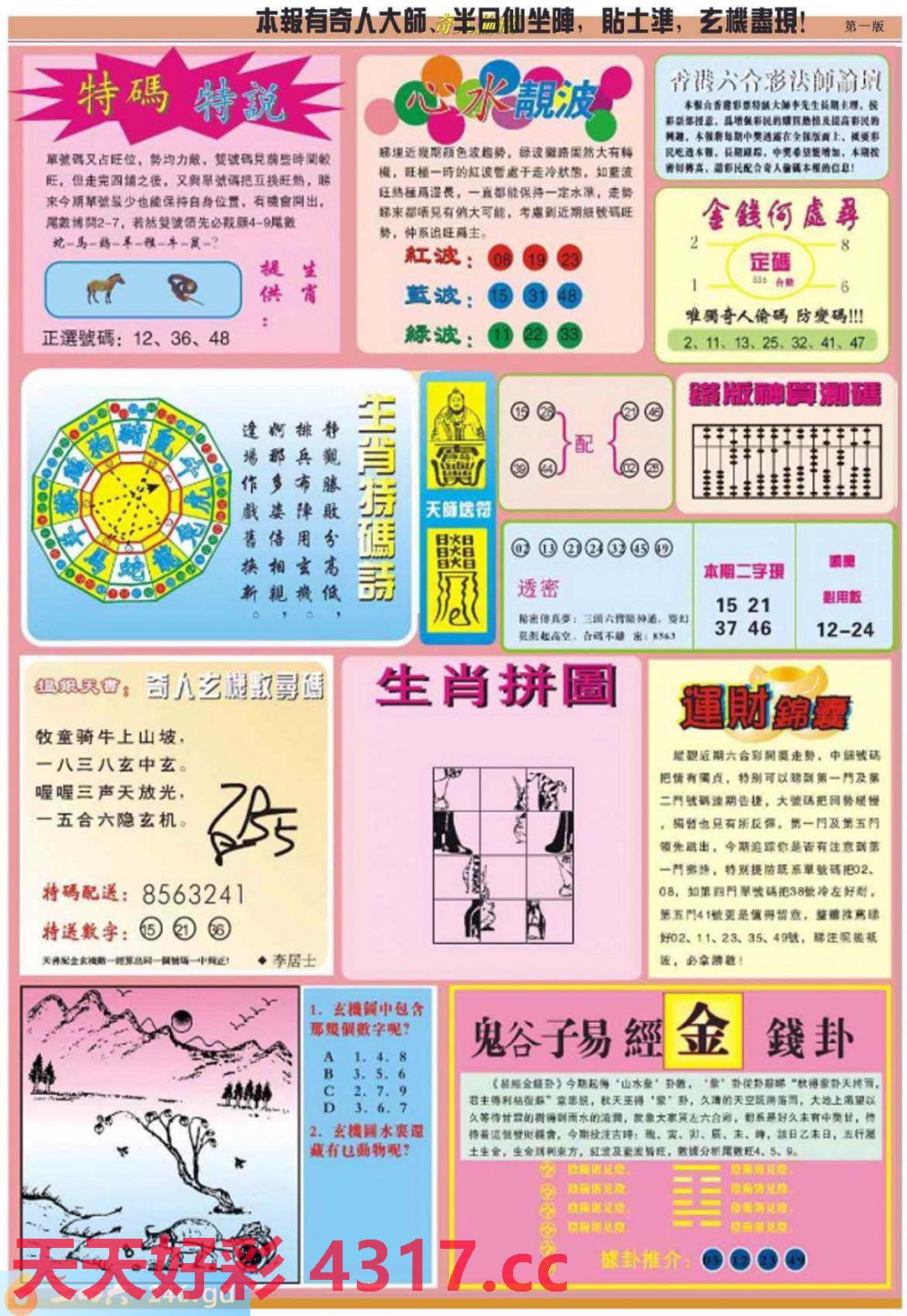 图片载入中...