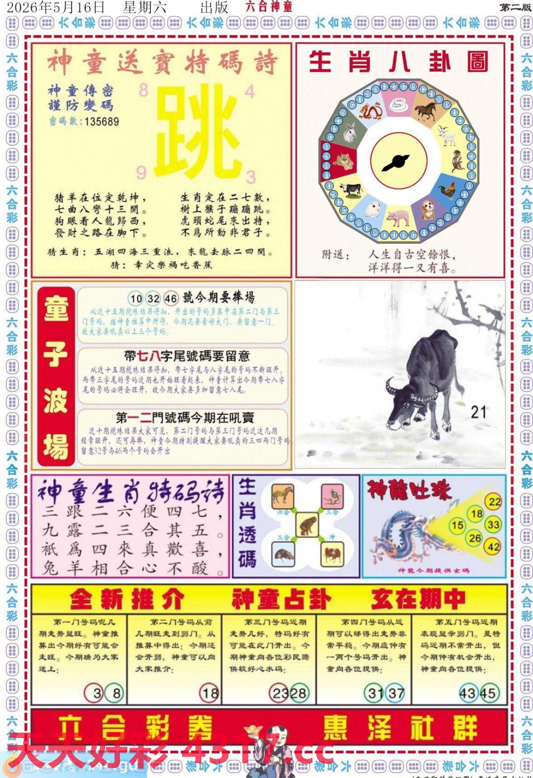 图片加载中...
