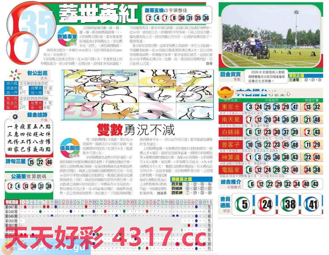 图片加载中...