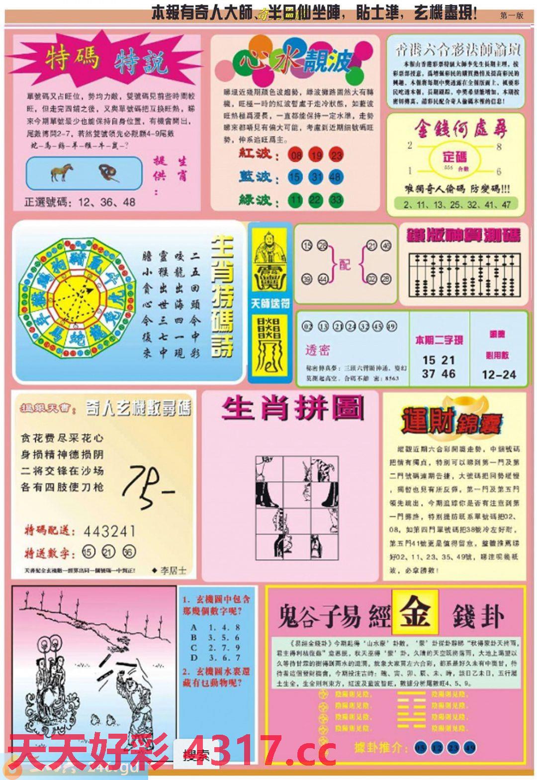 图片载入中...