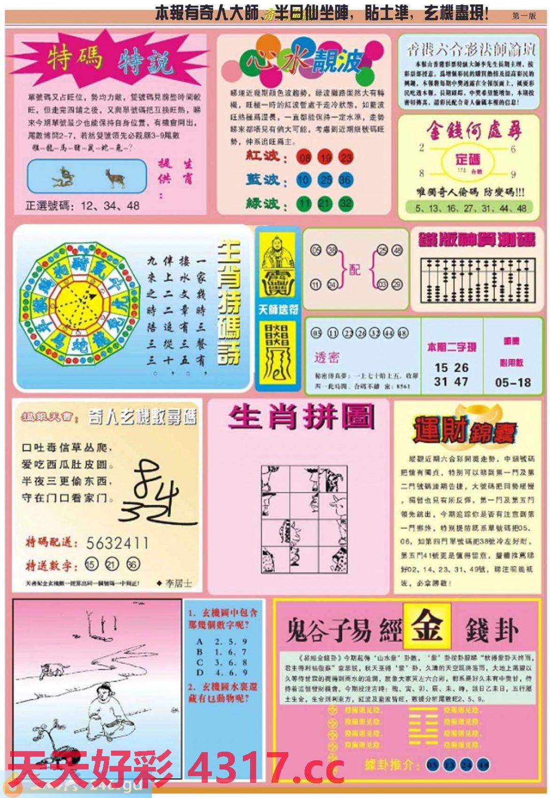 图片载入中...