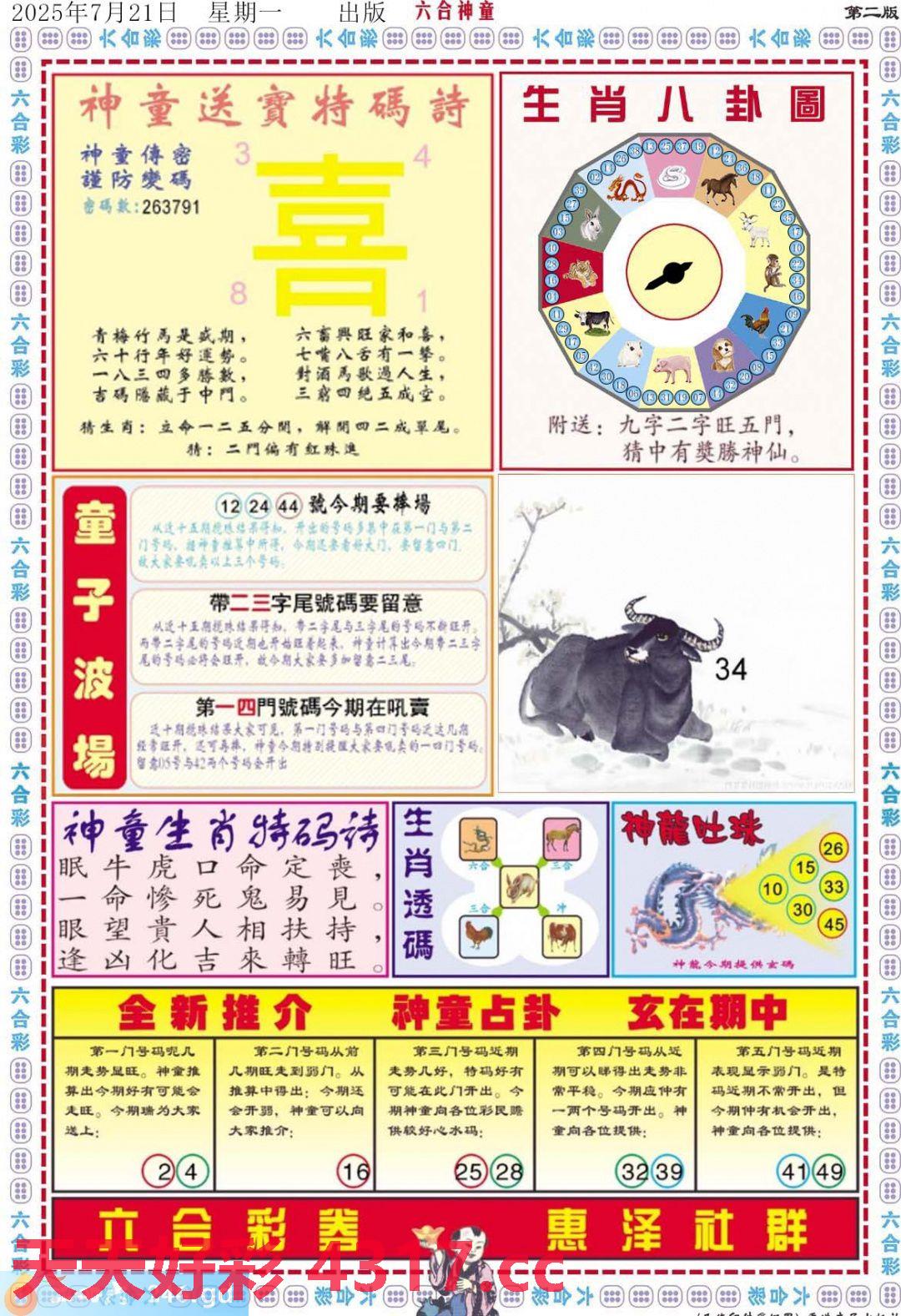 图片加载中...