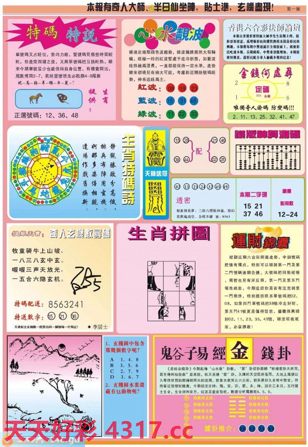 图片载入中...