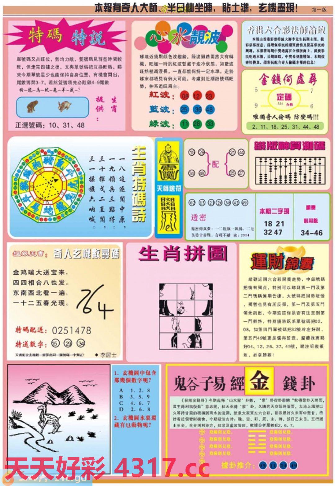 图片载入中...