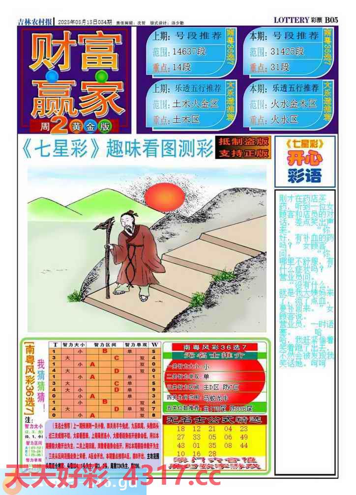 图片加载中...