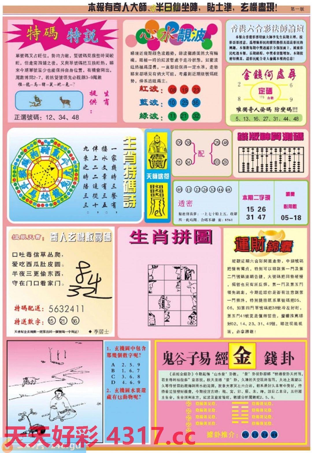 图片载入中...