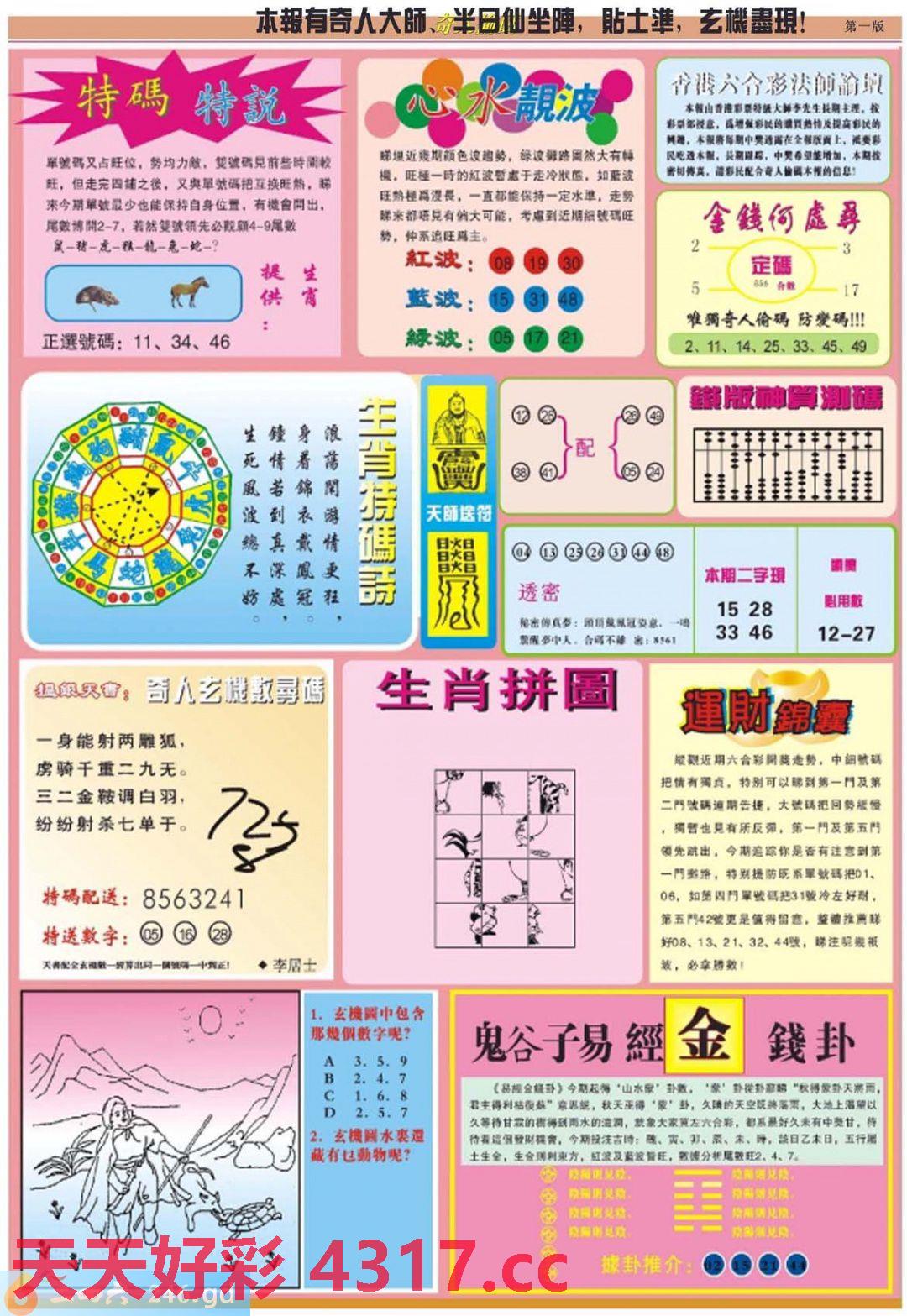 图片加载中...
