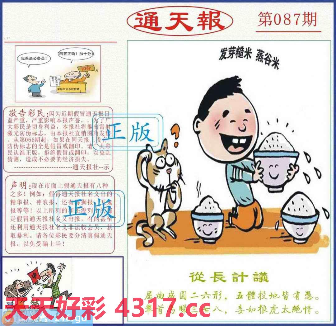 图片加载中...