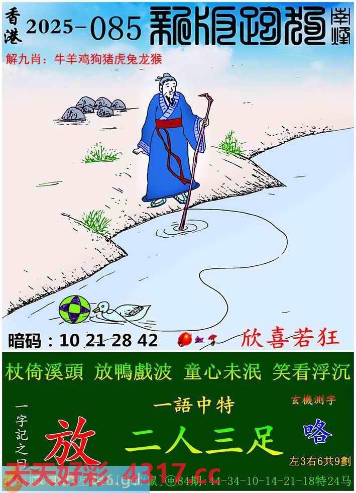 图片载入中...