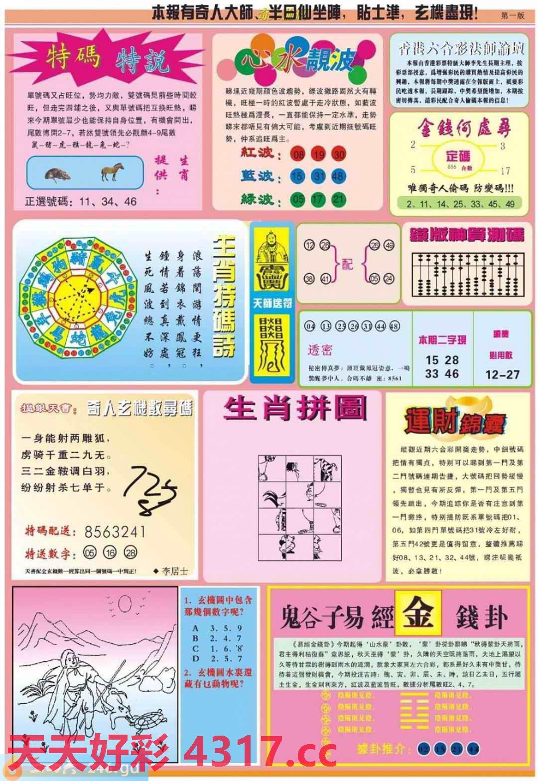 图片载入中...