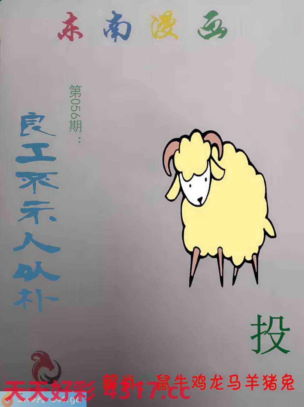 图片载入中...