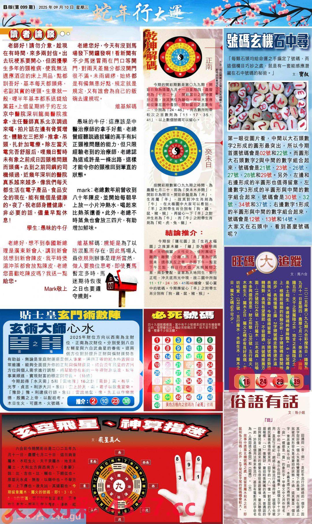 图片加载中...