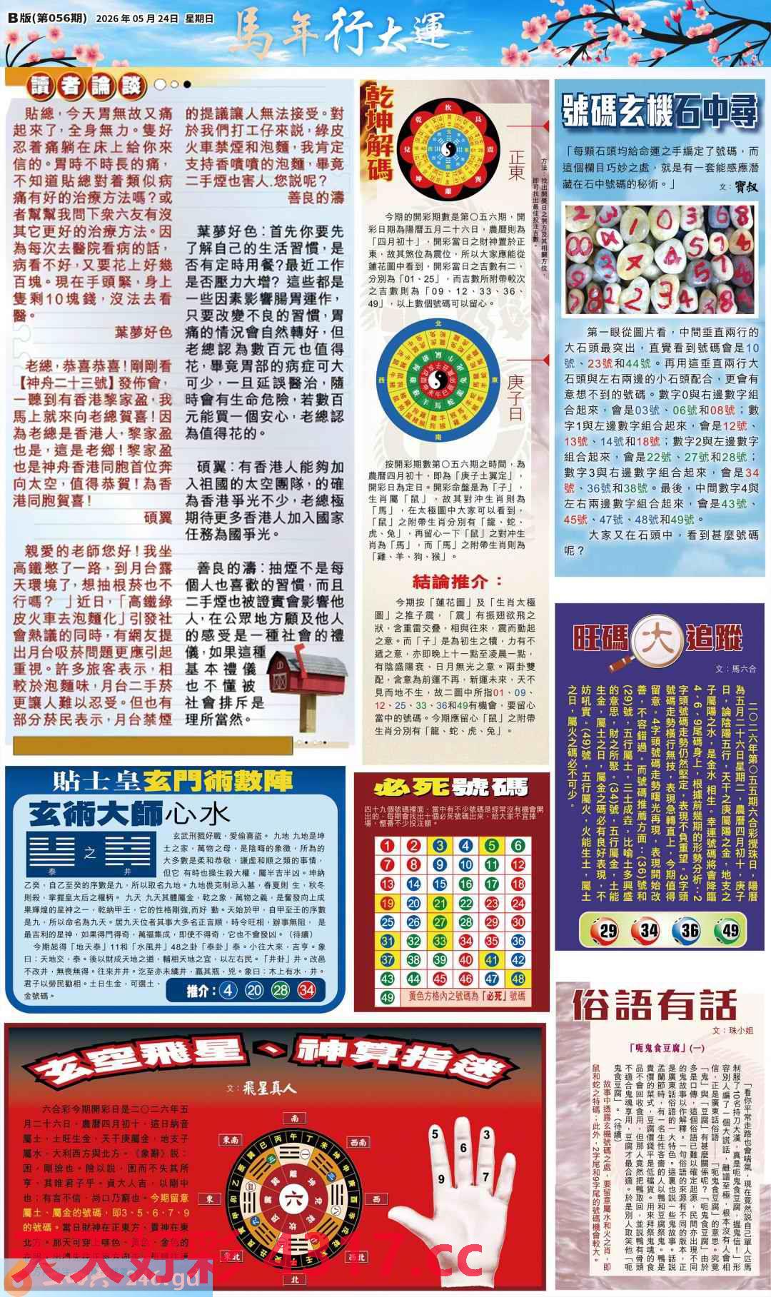 图片载入中...