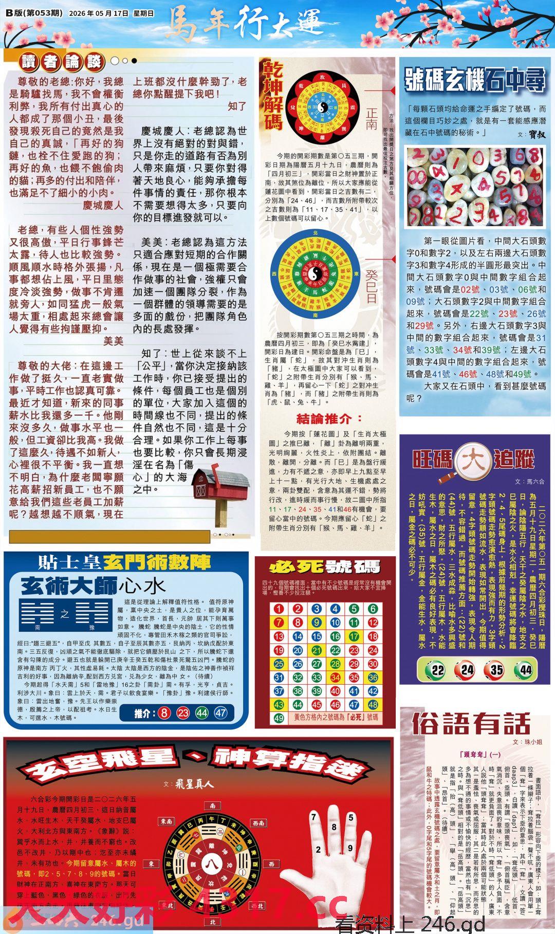 图片载入中...