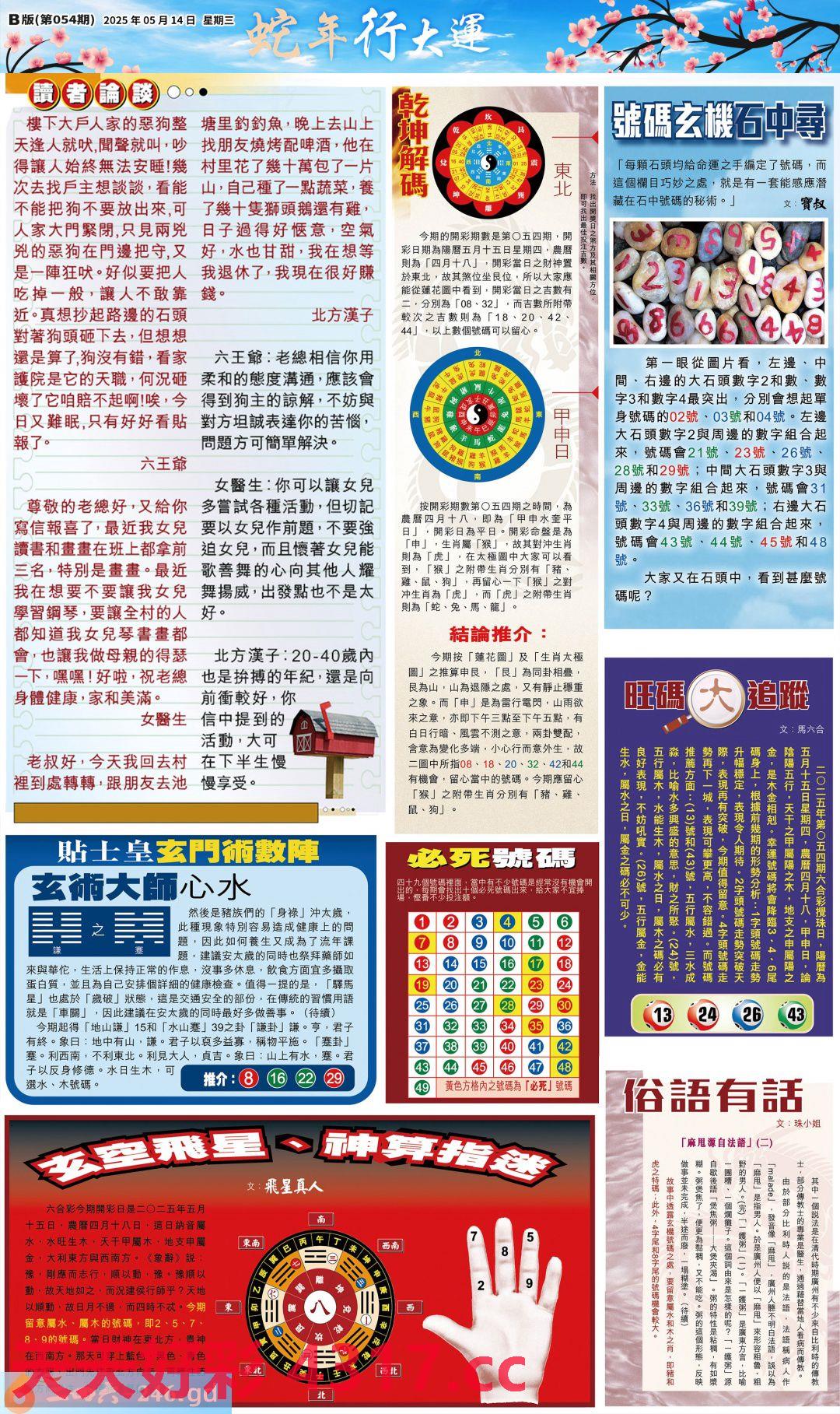 图片载入中...