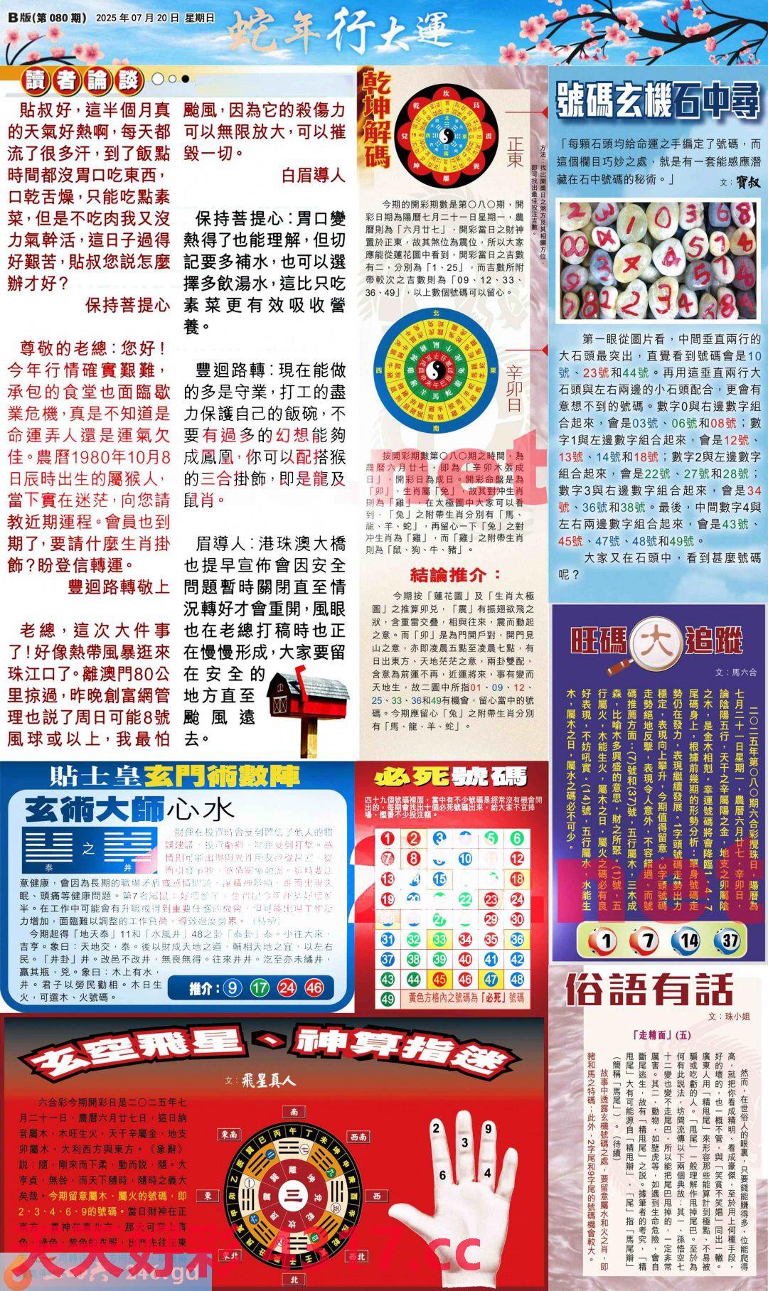 图片载入中...