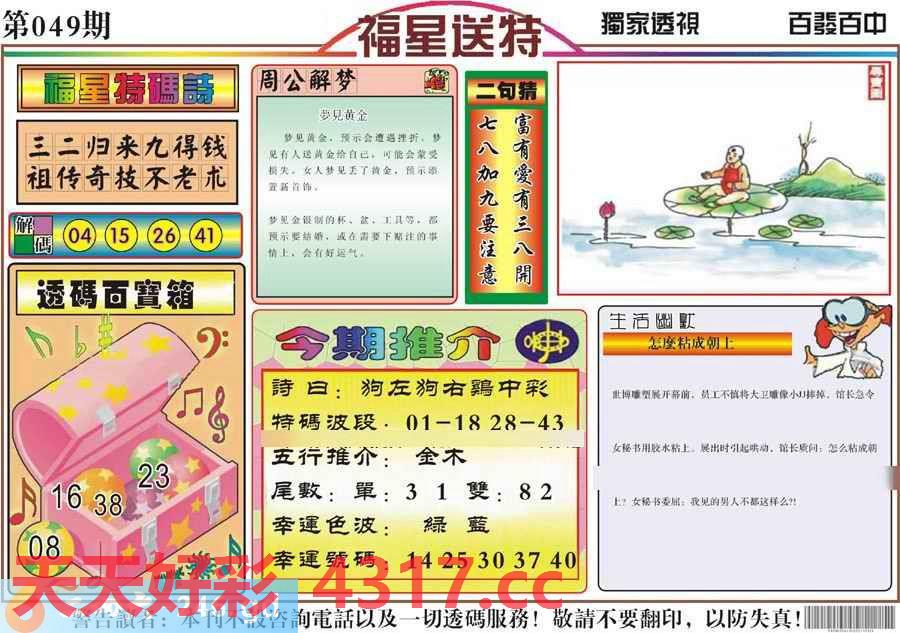 图片载入中...